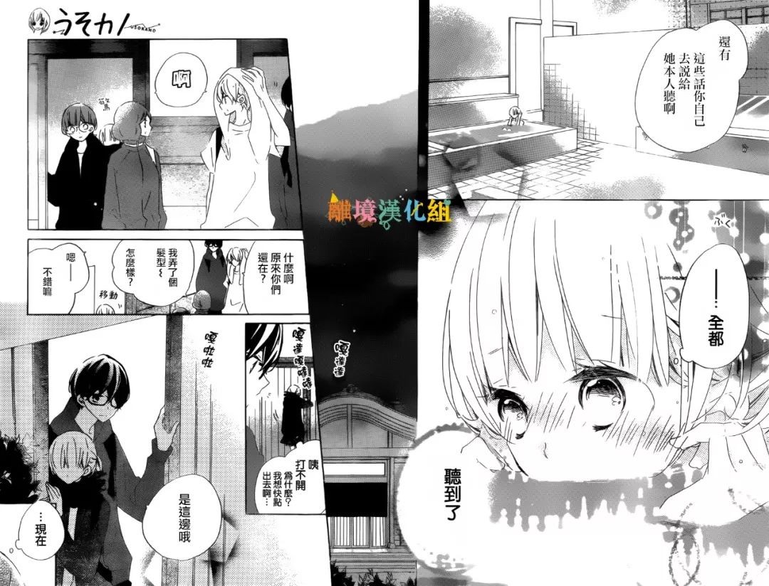 假装女友韩漫全集-第57话无删减无遮挡章节图片 