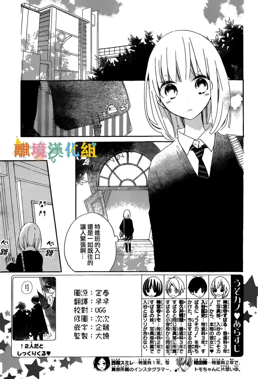 假装女友韩漫全集-第57话无删减无遮挡章节图片 