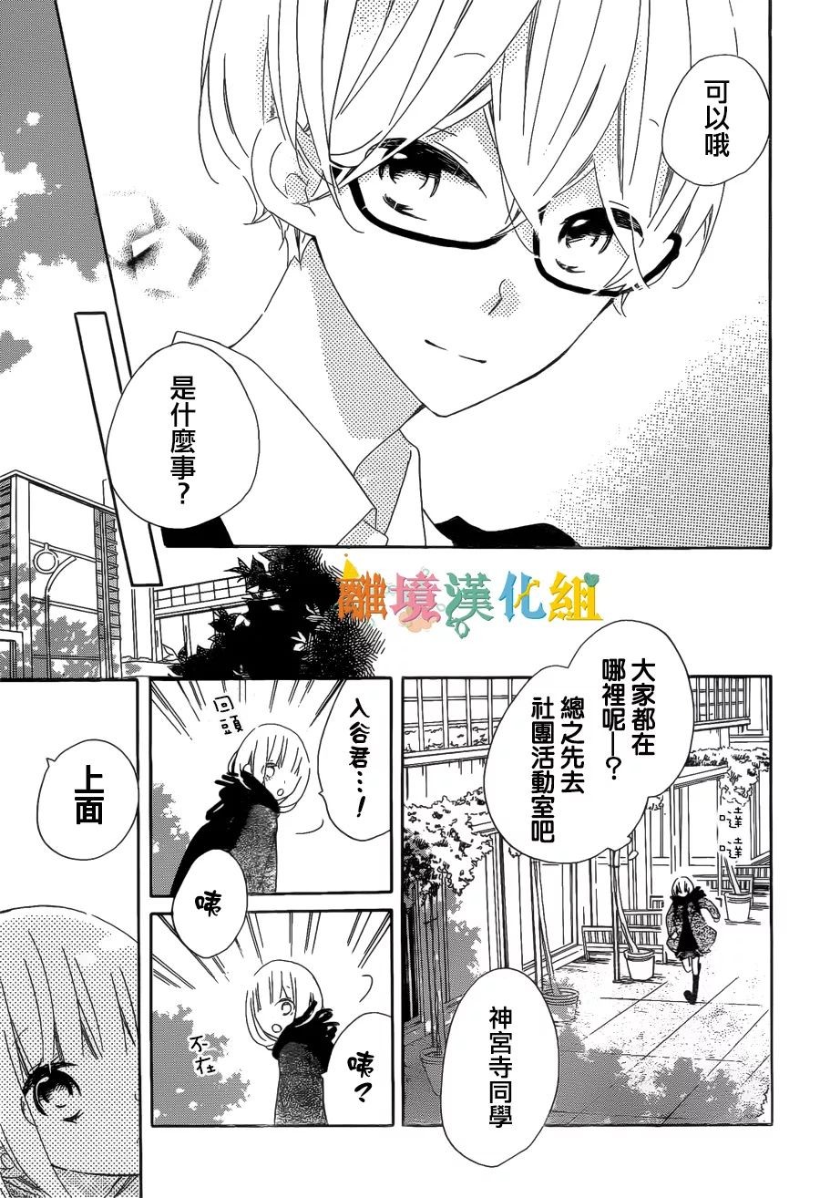 假装女友韩漫全集-第57话无删减无遮挡章节图片 