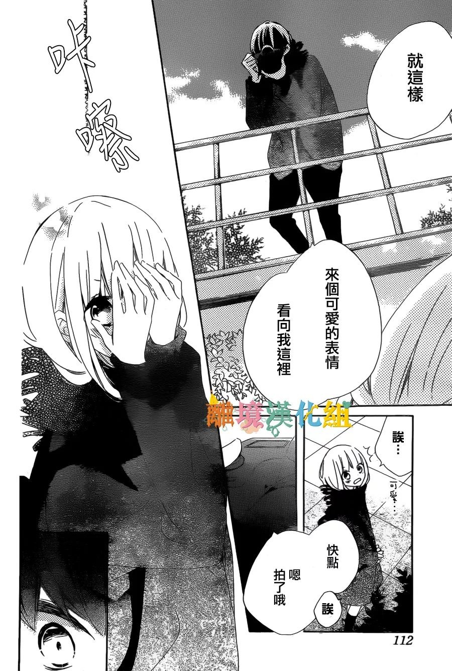 假装女友韩漫全集-第57话无删减无遮挡章节图片 