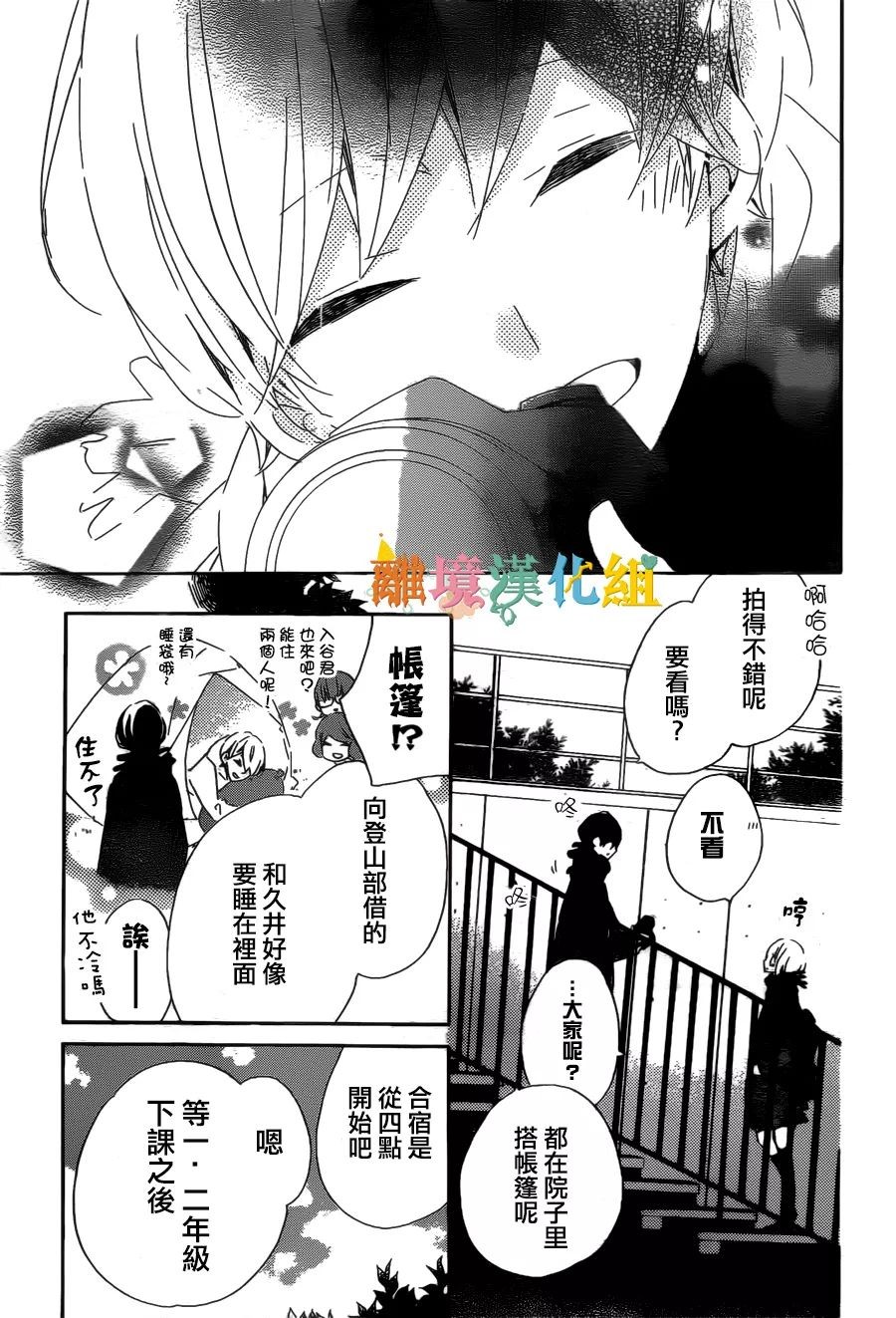 假装女友韩漫全集-第57话无删减无遮挡章节图片 
