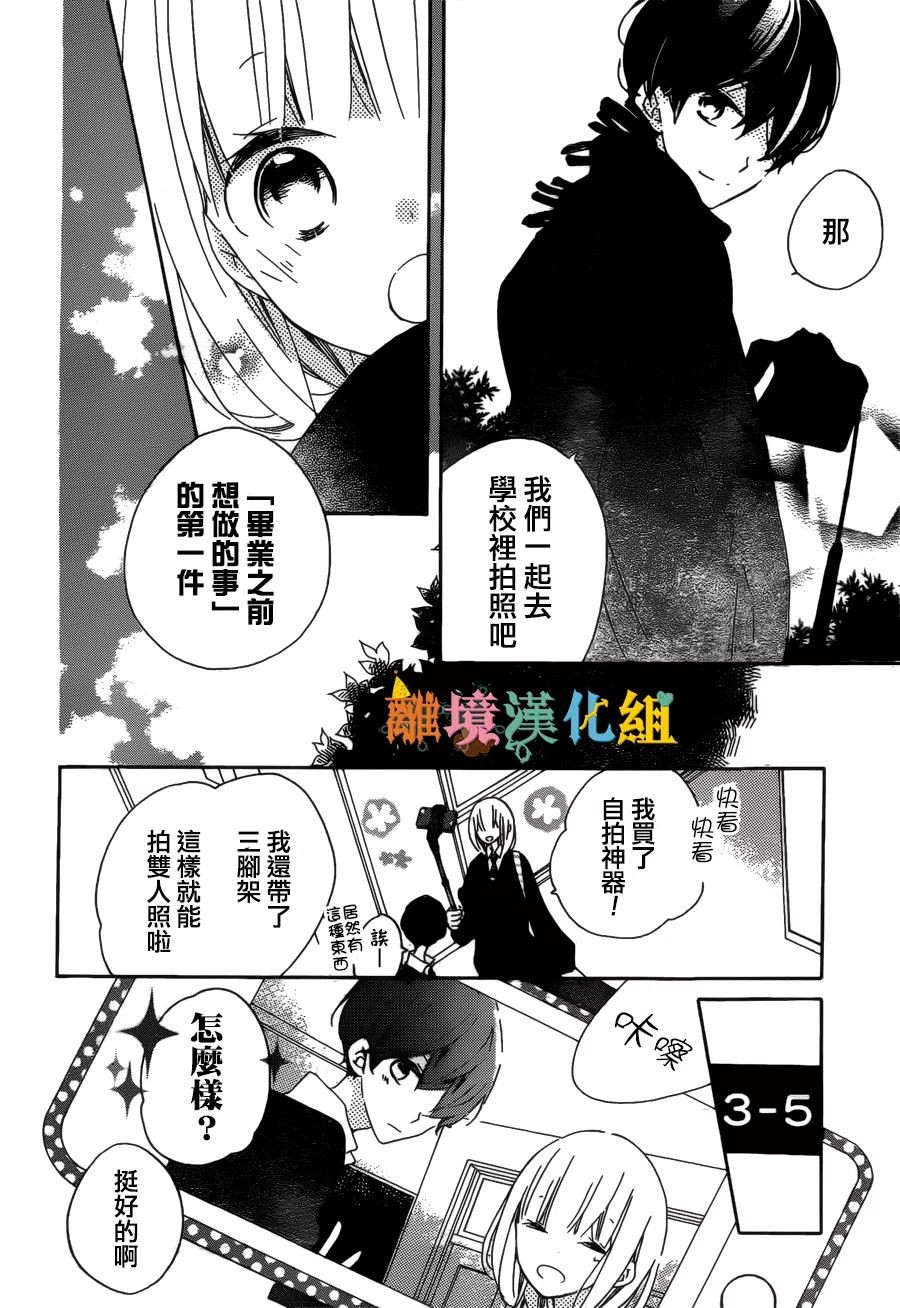 假装女友韩漫全集-第57话无删减无遮挡章节图片 
