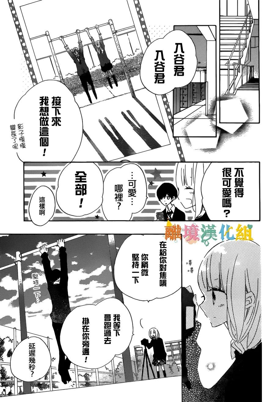 假装女友韩漫全集-第57话无删减无遮挡章节图片 