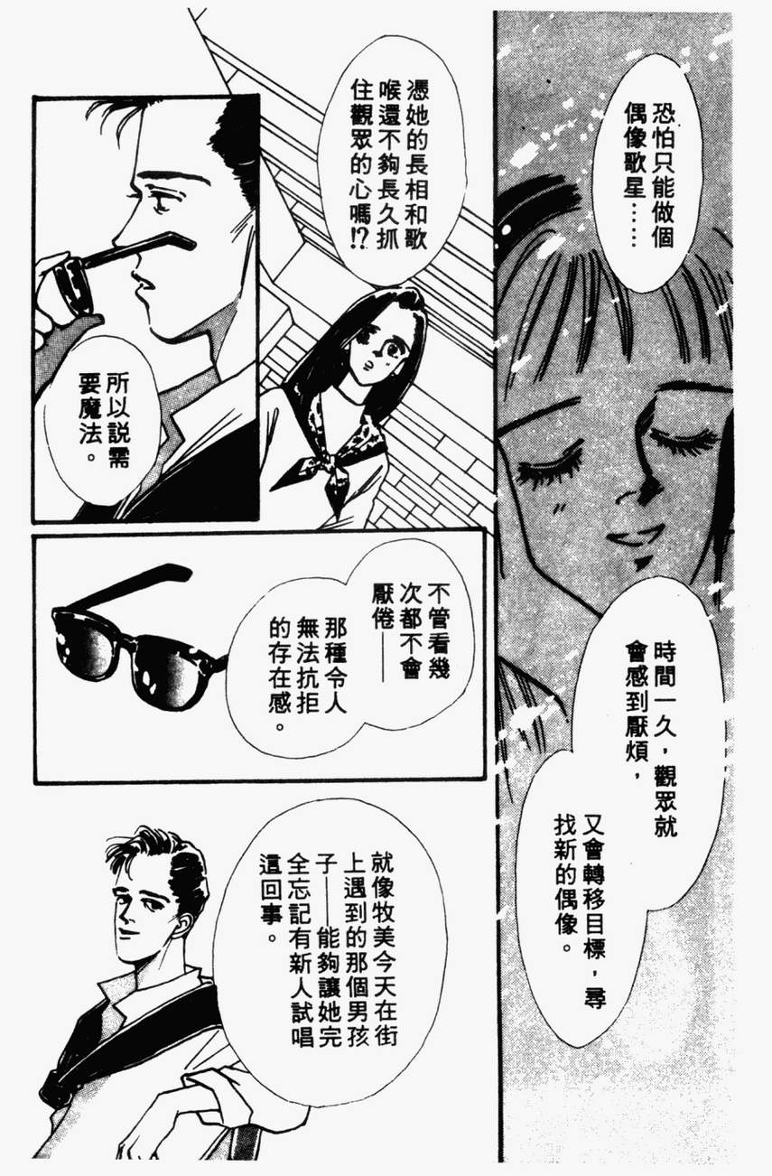 摇滚玫瑰韩漫全集-第01卷无删减无遮挡章节图片 