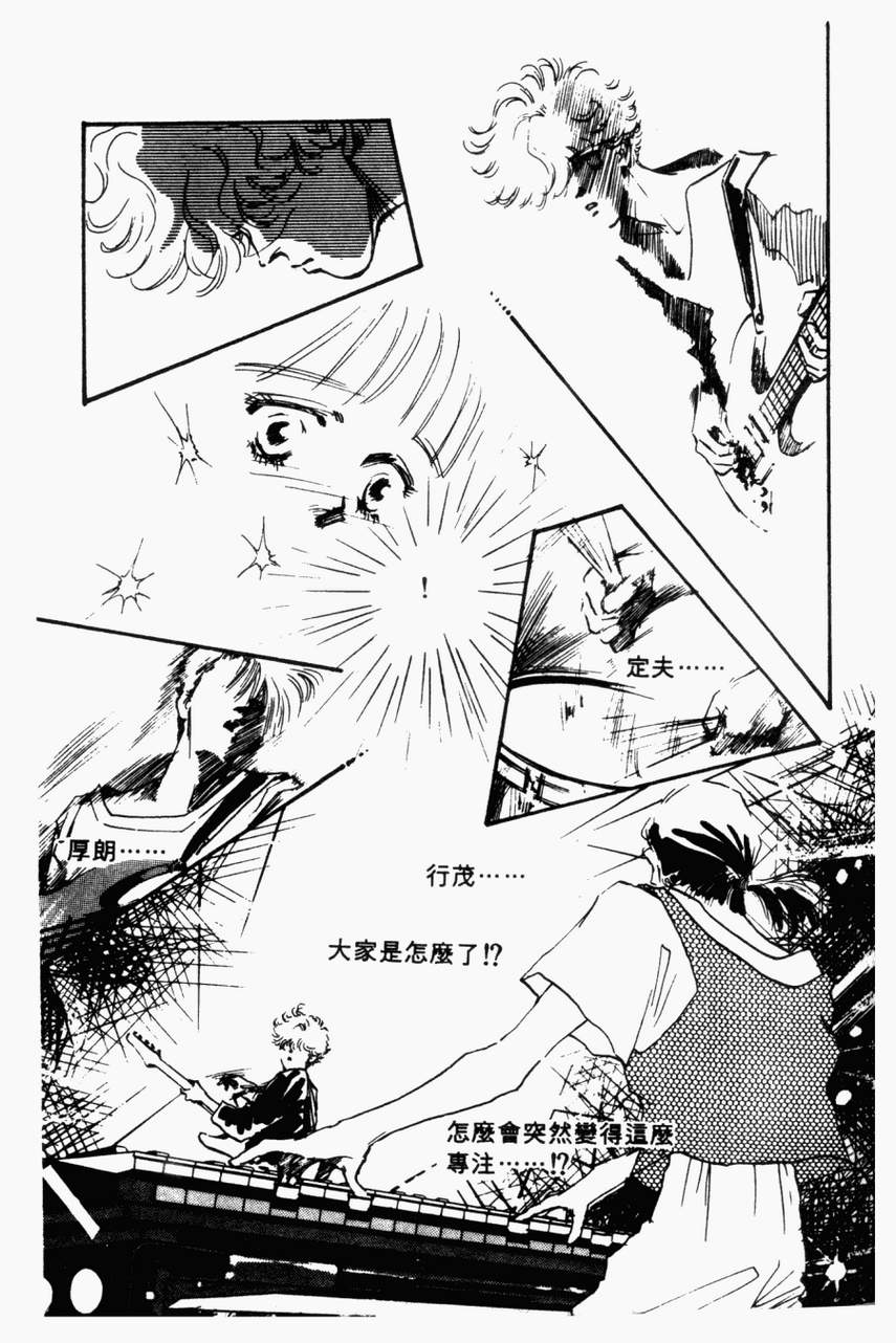 摇滚玫瑰韩漫全集-第01卷无删减无遮挡章节图片 