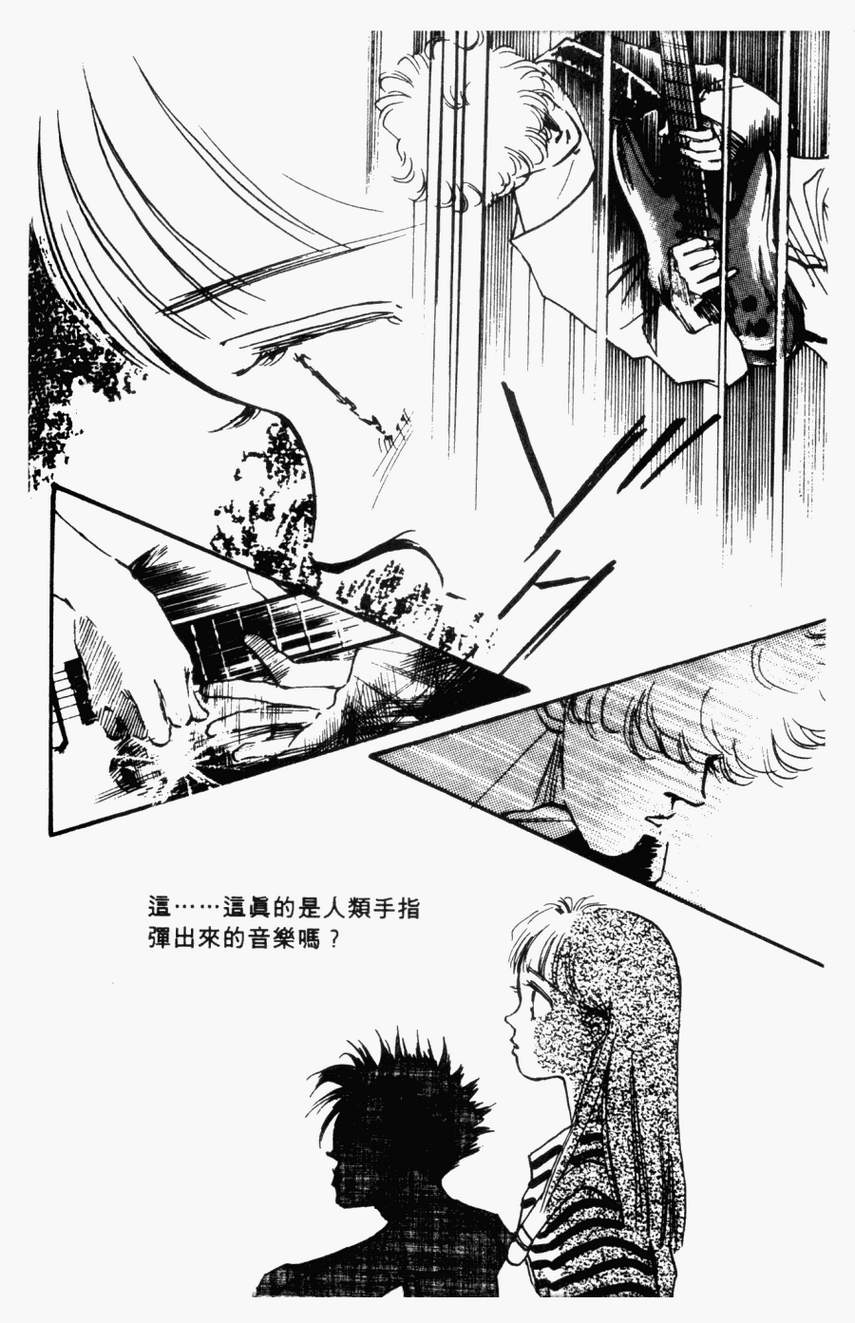 摇滚玫瑰韩漫全集-第01卷无删减无遮挡章节图片 