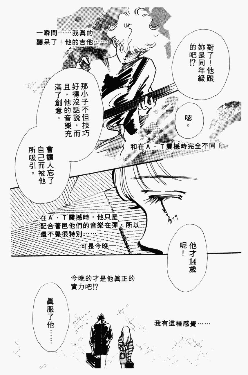 摇滚玫瑰韩漫全集-第01卷无删减无遮挡章节图片 