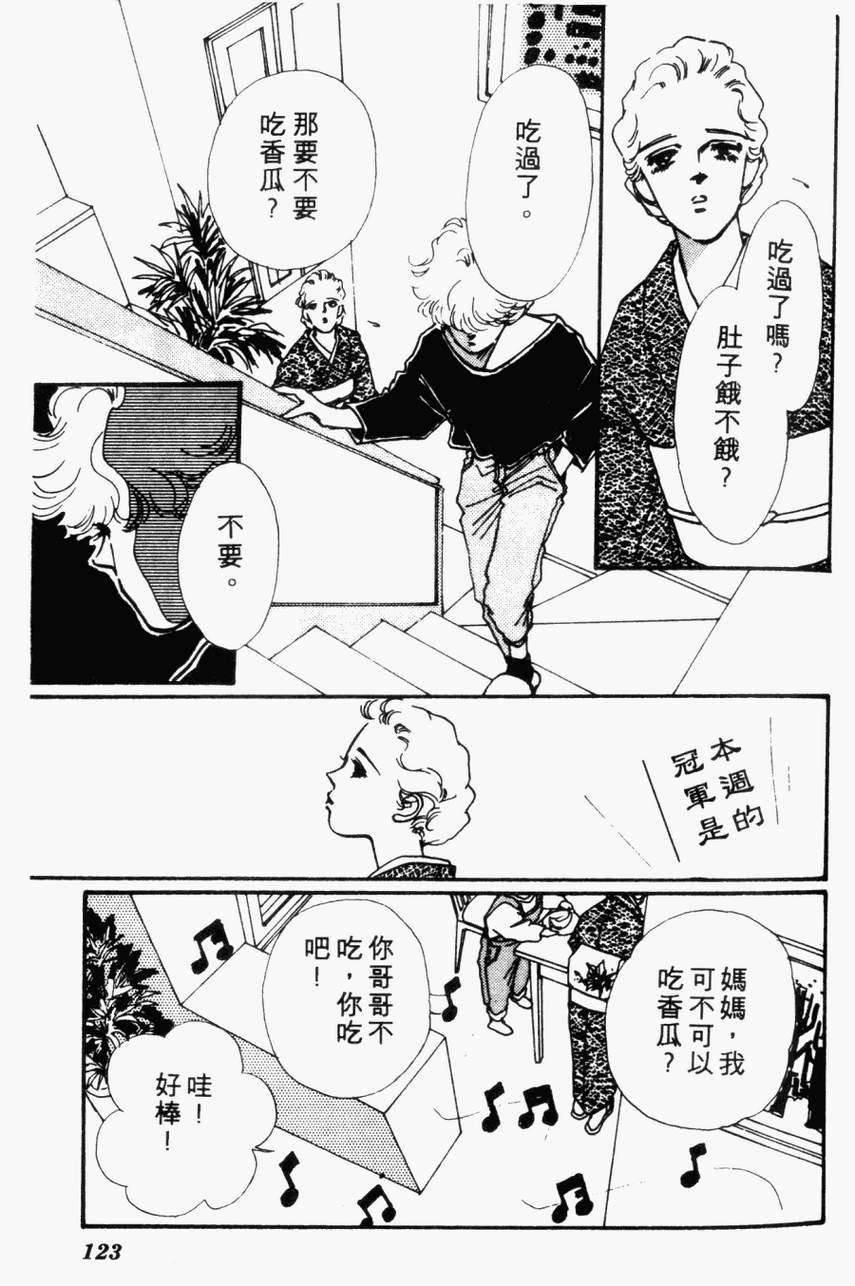 摇滚玫瑰韩漫全集-第01卷无删减无遮挡章节图片 