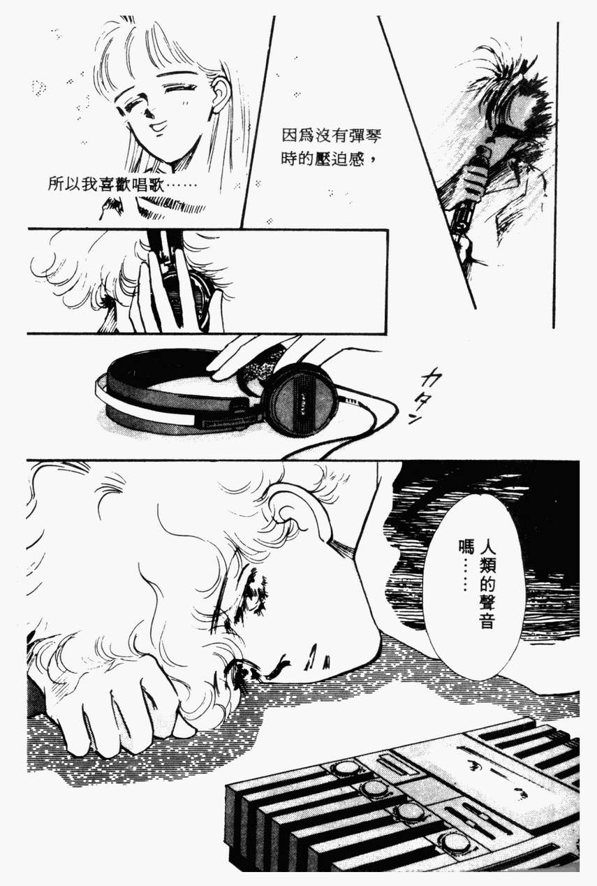 摇滚玫瑰韩漫全集-第01卷无删减无遮挡章节图片 