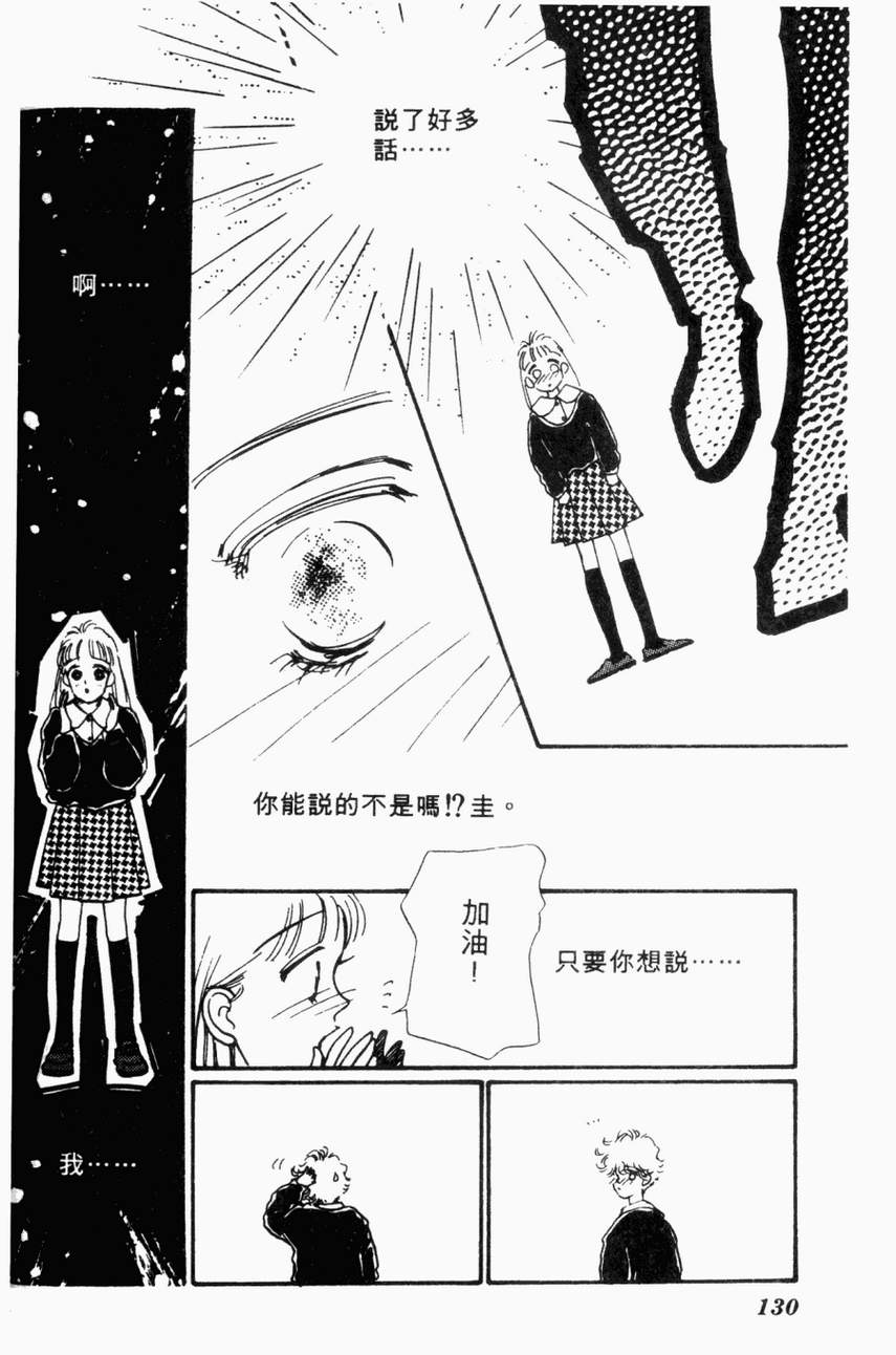 摇滚玫瑰韩漫全集-第01卷无删减无遮挡章节图片 
