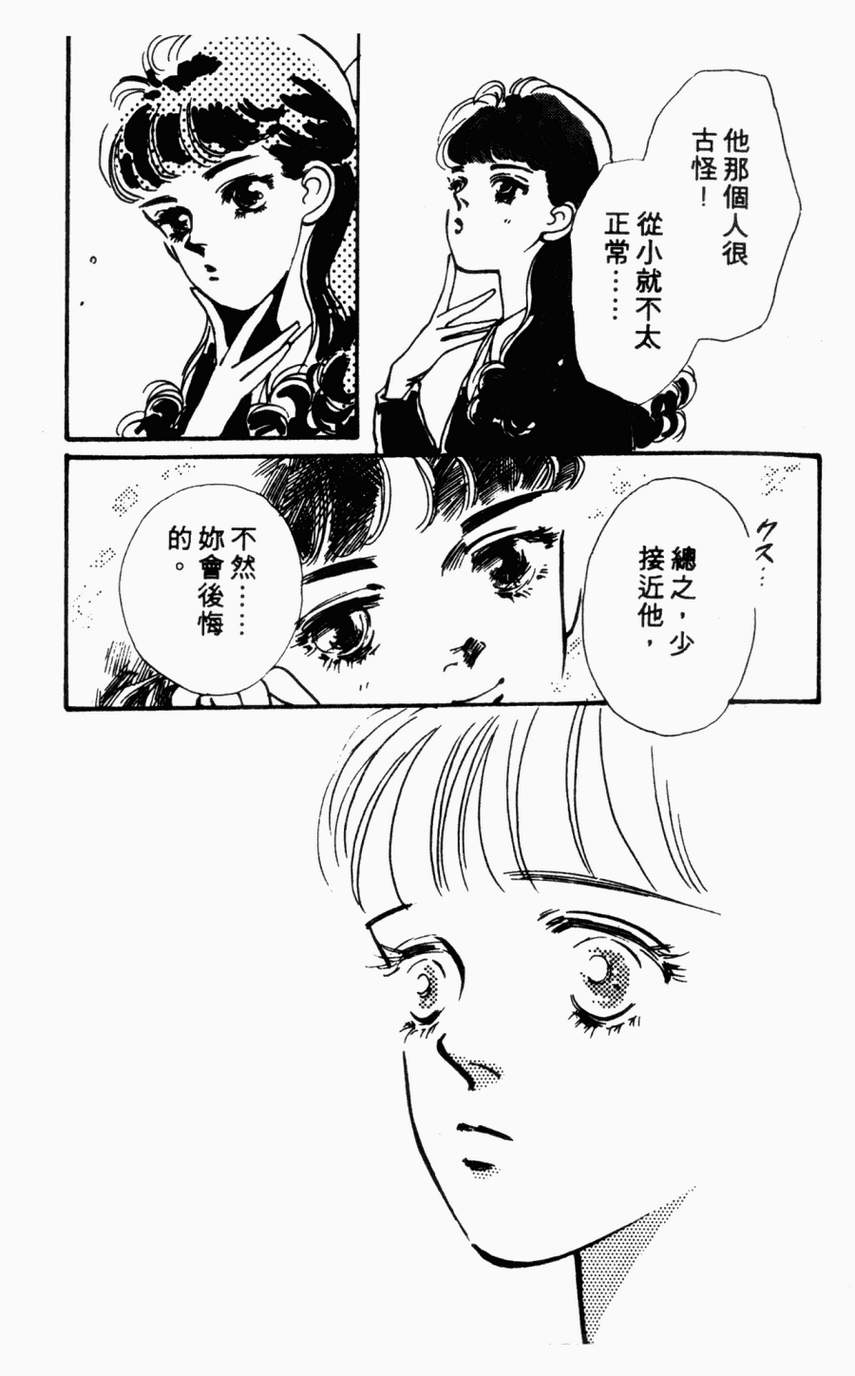 摇滚玫瑰韩漫全集-第01卷无删减无遮挡章节图片 