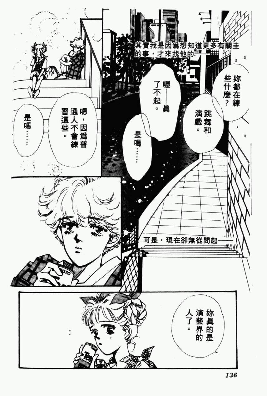 摇滚玫瑰韩漫全集-第01卷无删减无遮挡章节图片 