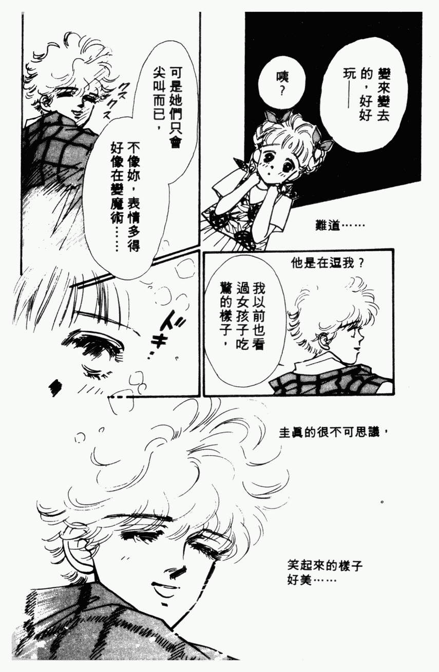 摇滚玫瑰韩漫全集-第01卷无删减无遮挡章节图片 