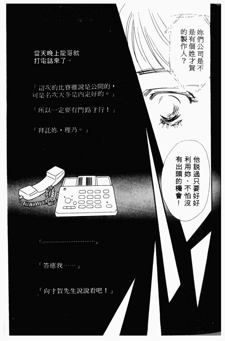 摇滚玫瑰韩漫全集-第01卷无删减无遮挡章节图片 