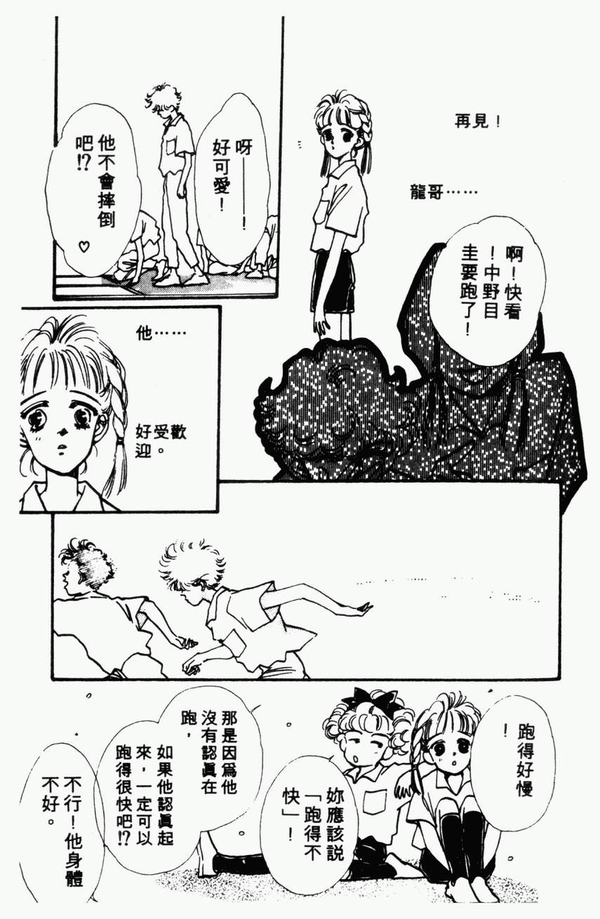 摇滚玫瑰韩漫全集-第01卷无删减无遮挡章节图片 