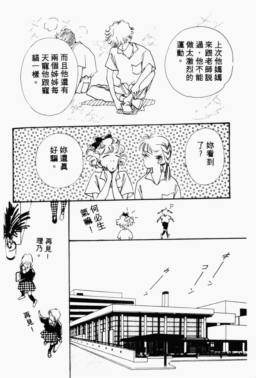 摇滚玫瑰韩漫全集-第01卷无删减无遮挡章节图片 