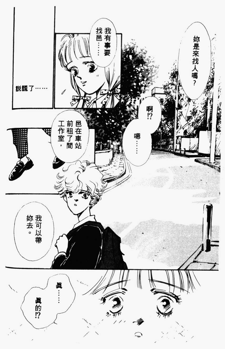 摇滚玫瑰韩漫全集-第01卷无删减无遮挡章节图片 