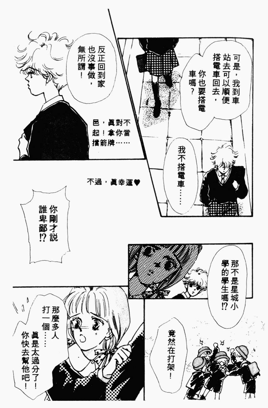 摇滚玫瑰韩漫全集-第01卷无删减无遮挡章节图片 