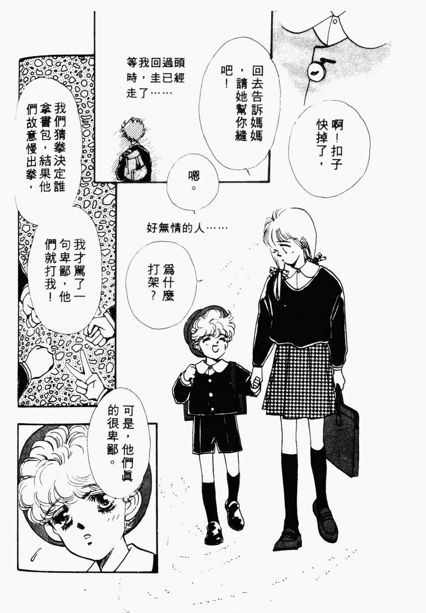 摇滚玫瑰韩漫全集-第01卷无删减无遮挡章节图片 
