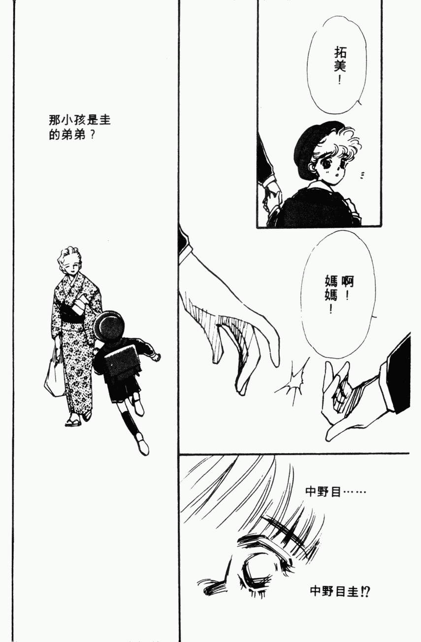 摇滚玫瑰韩漫全集-第01卷无删减无遮挡章节图片 