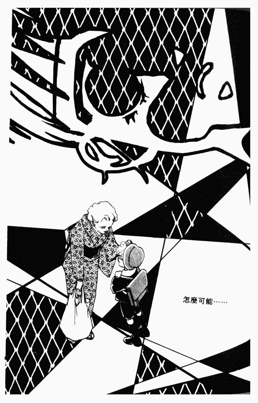 摇滚玫瑰韩漫全集-第01卷无删减无遮挡章节图片 