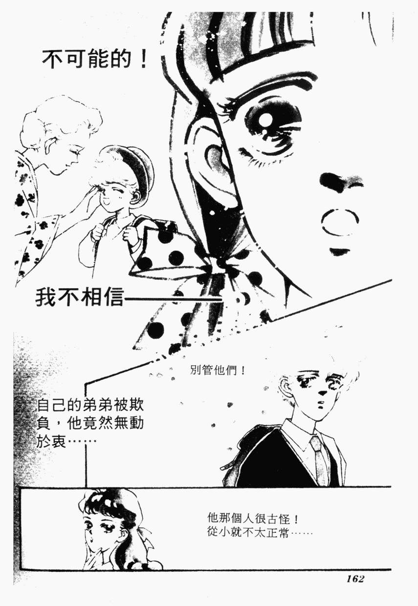 摇滚玫瑰韩漫全集-第01卷无删减无遮挡章节图片 