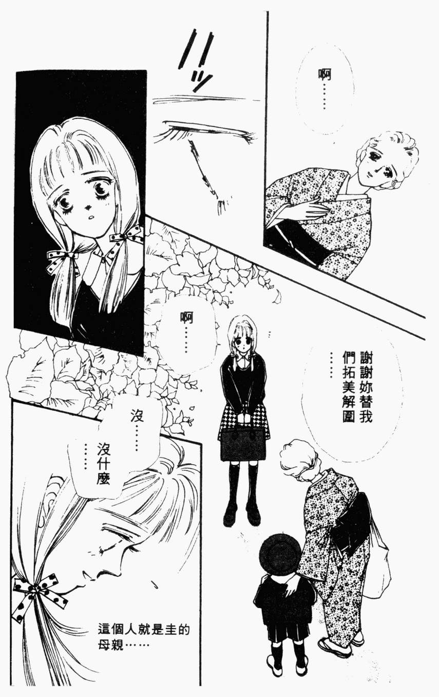 摇滚玫瑰韩漫全集-第01卷无删减无遮挡章节图片 