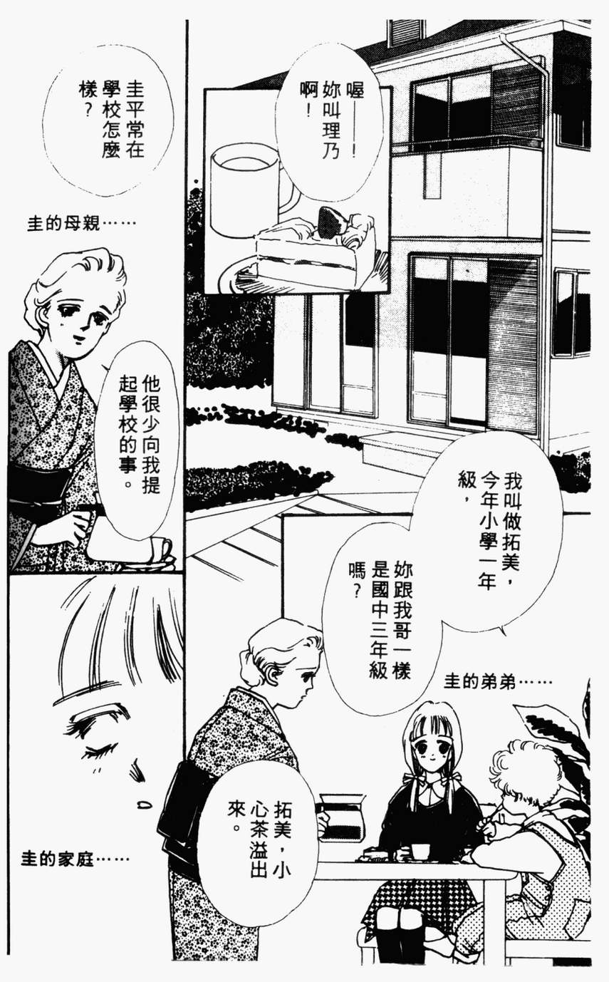 摇滚玫瑰韩漫全集-第01卷无删减无遮挡章节图片 