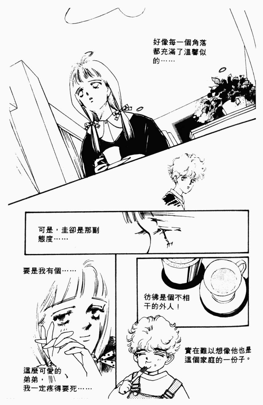 摇滚玫瑰韩漫全集-第01卷无删减无遮挡章节图片 