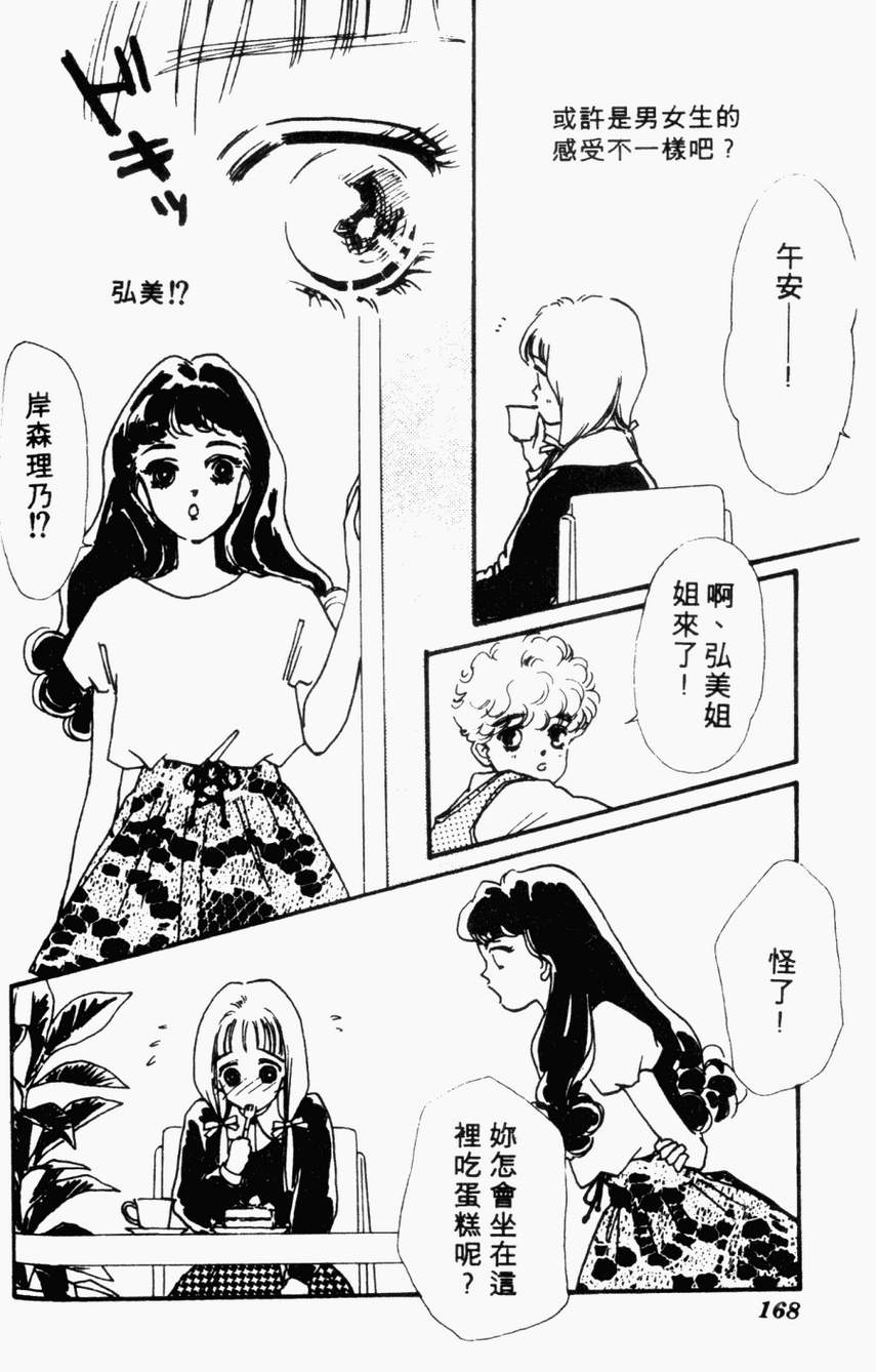 摇滚玫瑰韩漫全集-第01卷无删减无遮挡章节图片 