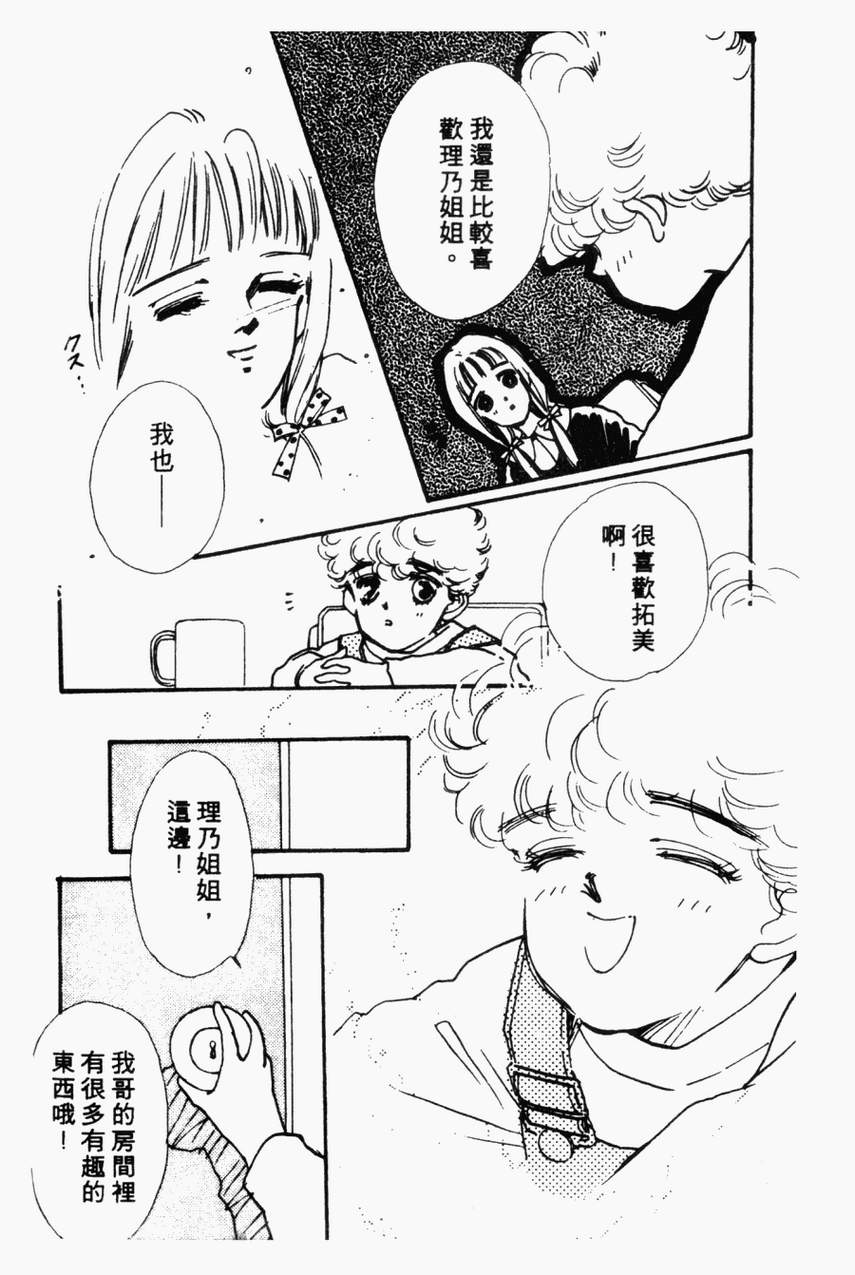 摇滚玫瑰韩漫全集-第01卷无删减无遮挡章节图片 