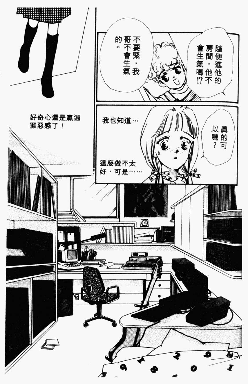 摇滚玫瑰韩漫全集-第01卷无删减无遮挡章节图片 