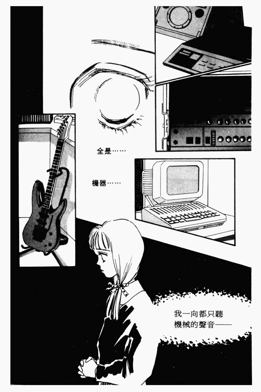 摇滚玫瑰韩漫全集-第01卷无删减无遮挡章节图片 