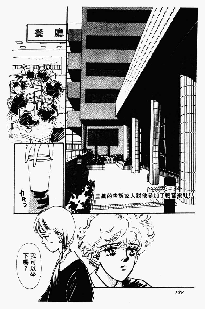 摇滚玫瑰韩漫全集-第01卷无删减无遮挡章节图片 