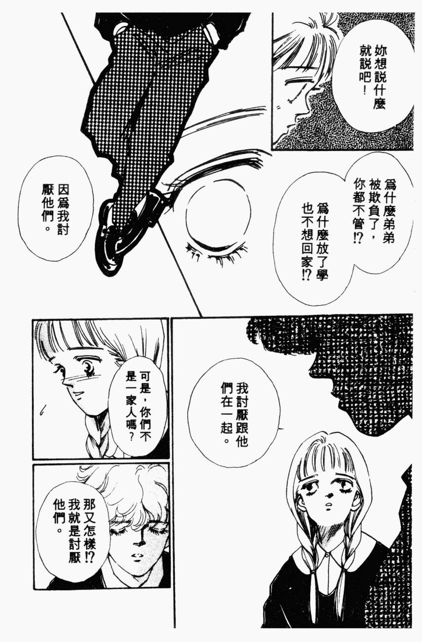 摇滚玫瑰韩漫全集-第01卷无删减无遮挡章节图片 