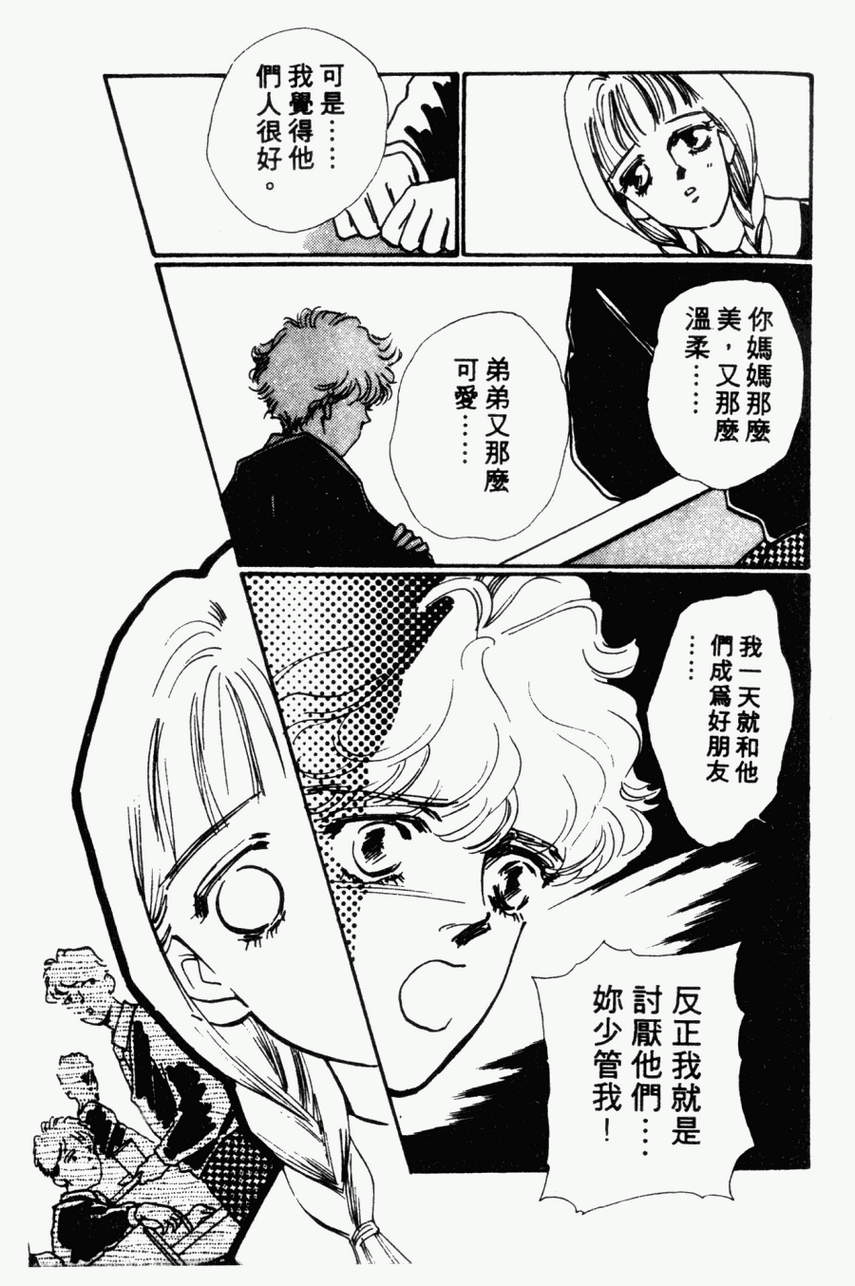 摇滚玫瑰韩漫全集-第01卷无删减无遮挡章节图片 