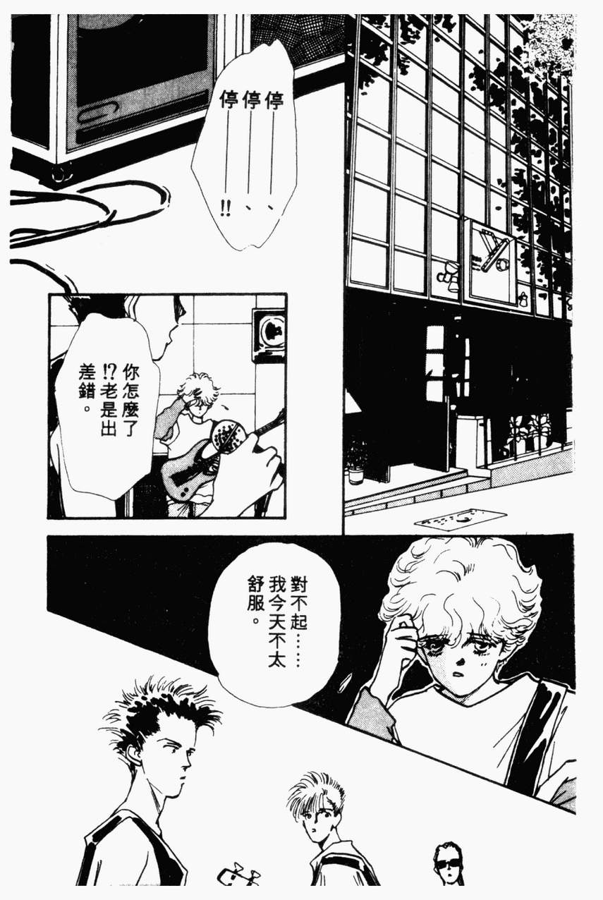 摇滚玫瑰韩漫全集-第01卷无删减无遮挡章节图片 