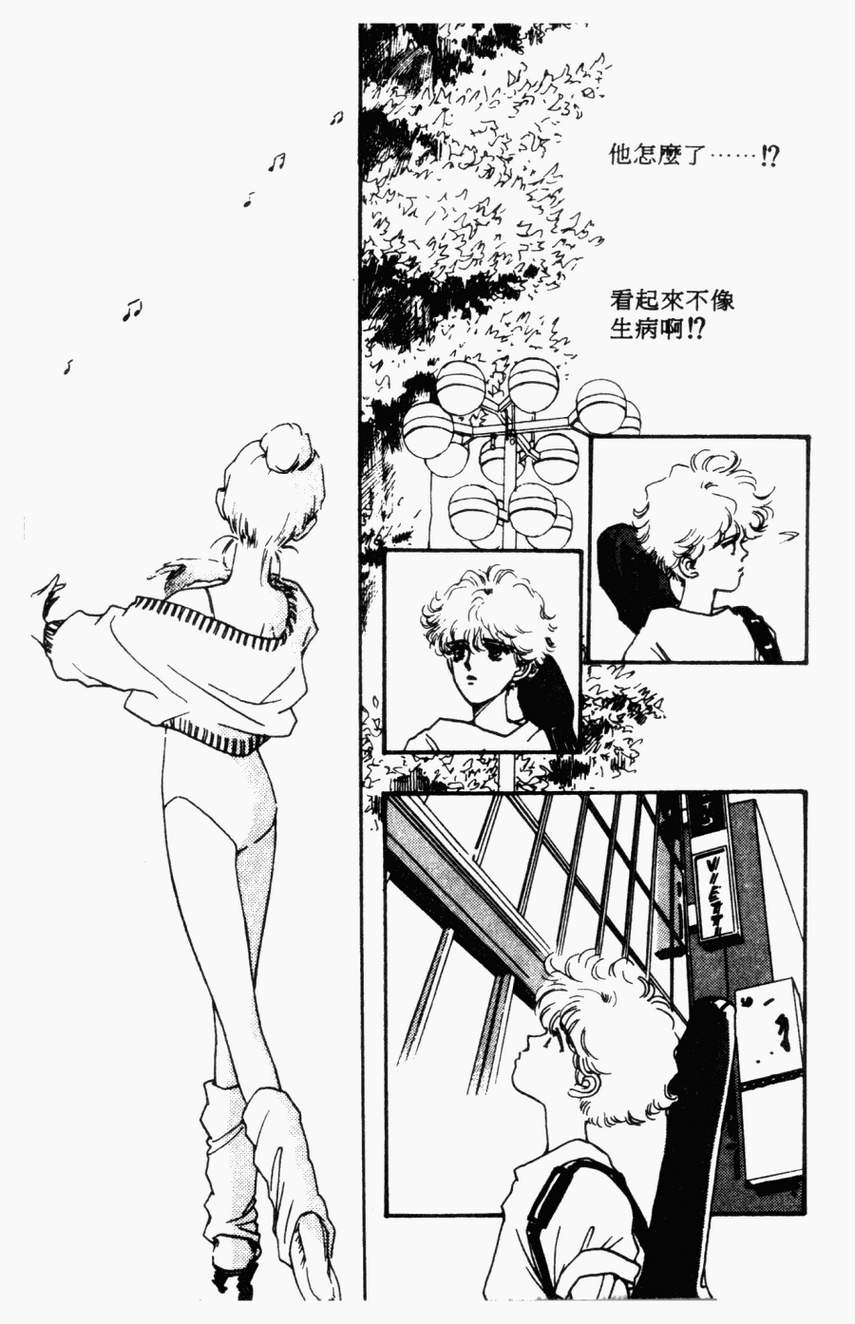 摇滚玫瑰韩漫全集-第01卷无删减无遮挡章节图片 