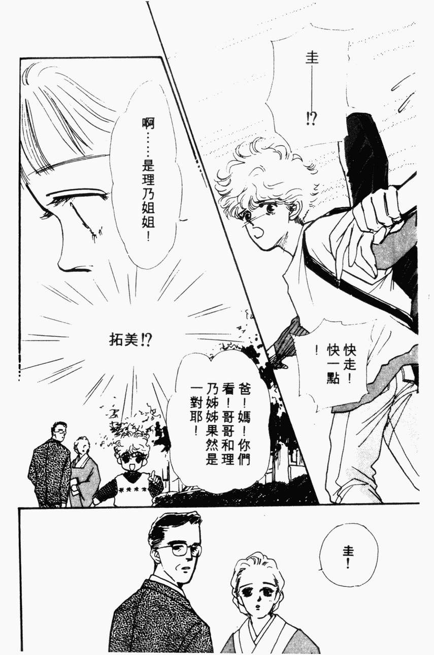 摇滚玫瑰韩漫全集-第01卷无删减无遮挡章节图片 