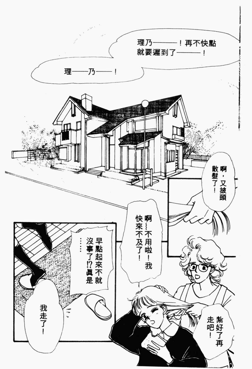 摇滚玫瑰韩漫全集-第01卷无删减无遮挡章节图片 