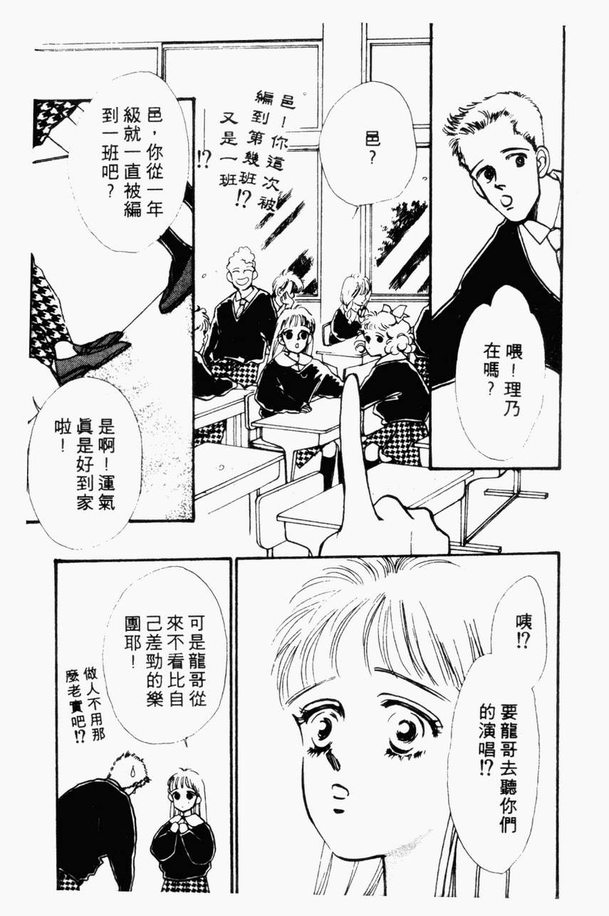 摇滚玫瑰韩漫全集-第01卷无删减无遮挡章节图片 