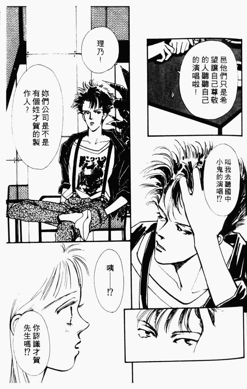 摇滚玫瑰韩漫全集-第01卷无删减无遮挡章节图片 