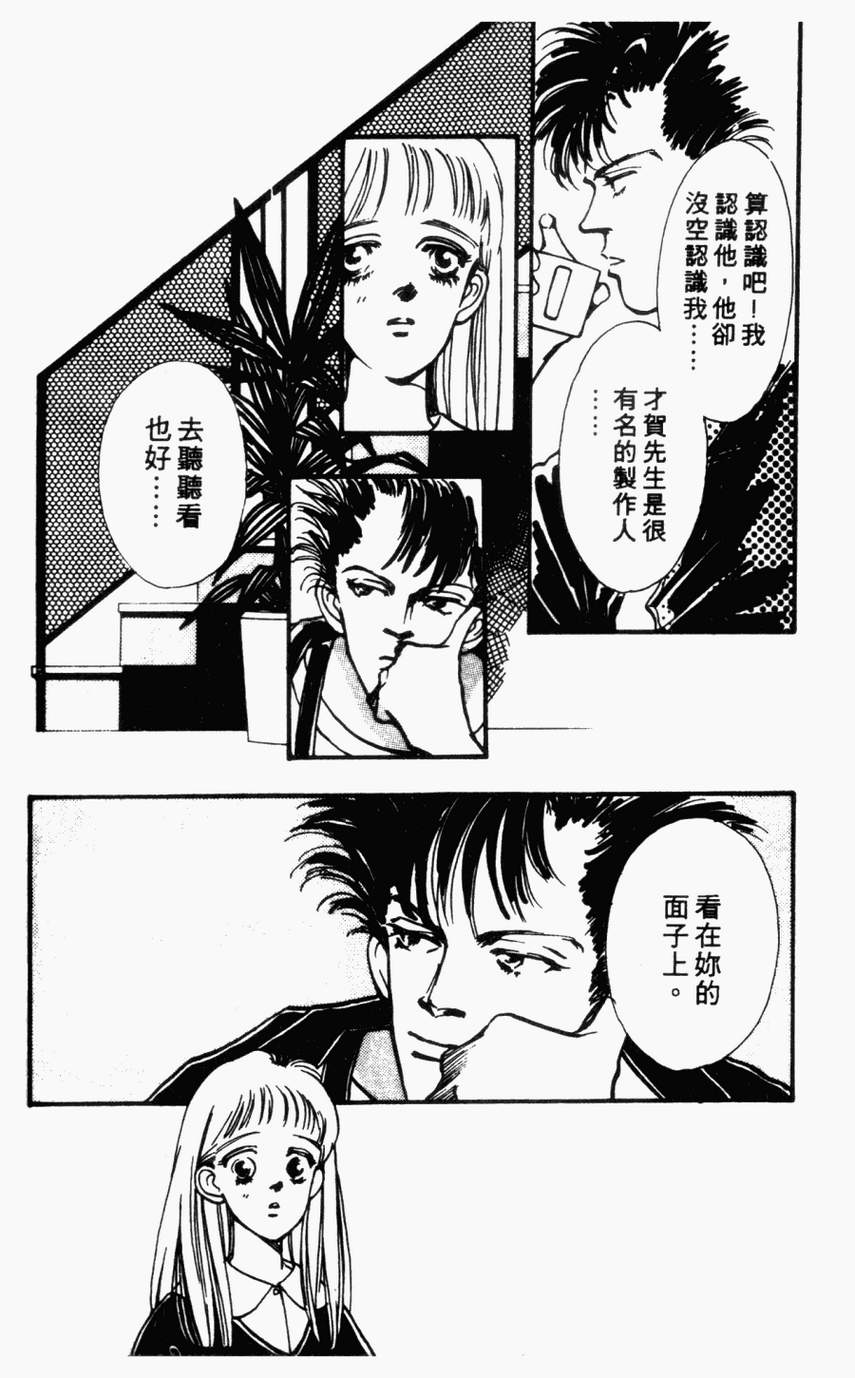 摇滚玫瑰韩漫全集-第01卷无删减无遮挡章节图片 