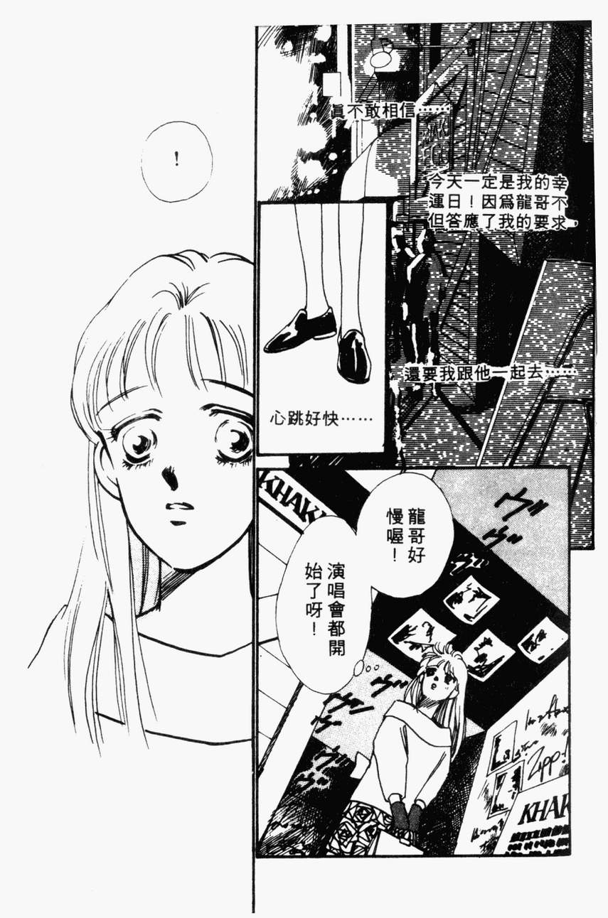 摇滚玫瑰韩漫全集-第01卷无删减无遮挡章节图片 