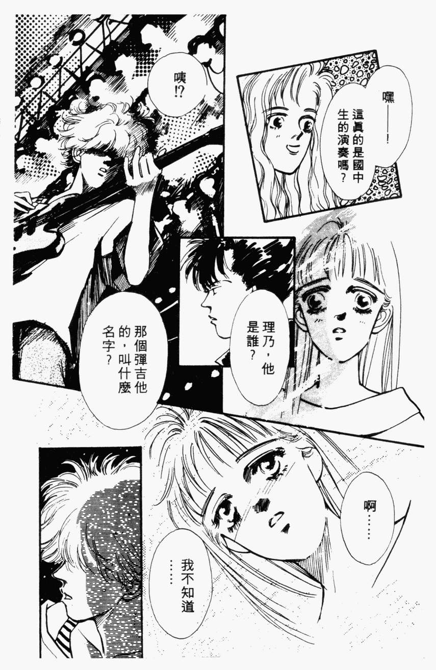 摇滚玫瑰韩漫全集-第01卷无删减无遮挡章节图片 
