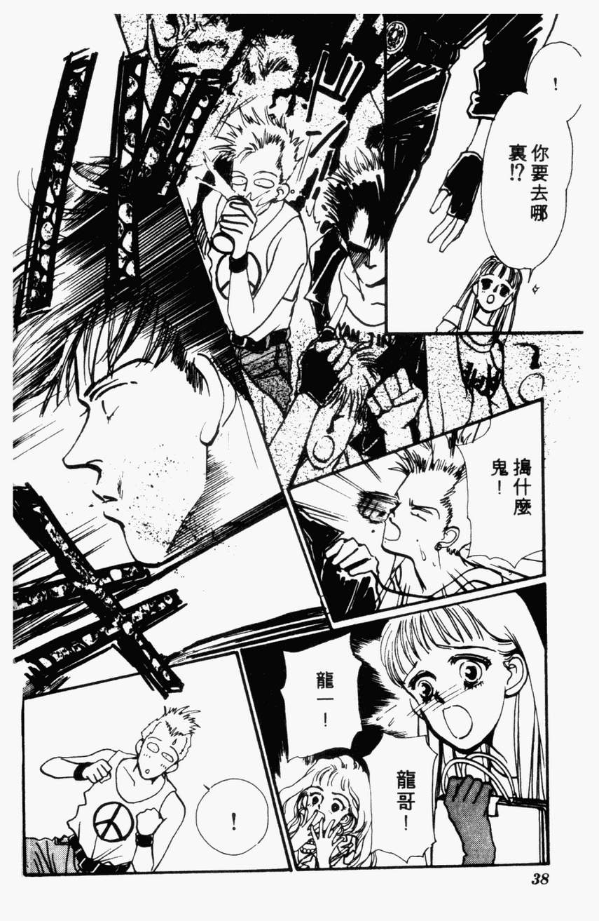 摇滚玫瑰韩漫全集-第01卷无删减无遮挡章节图片 
