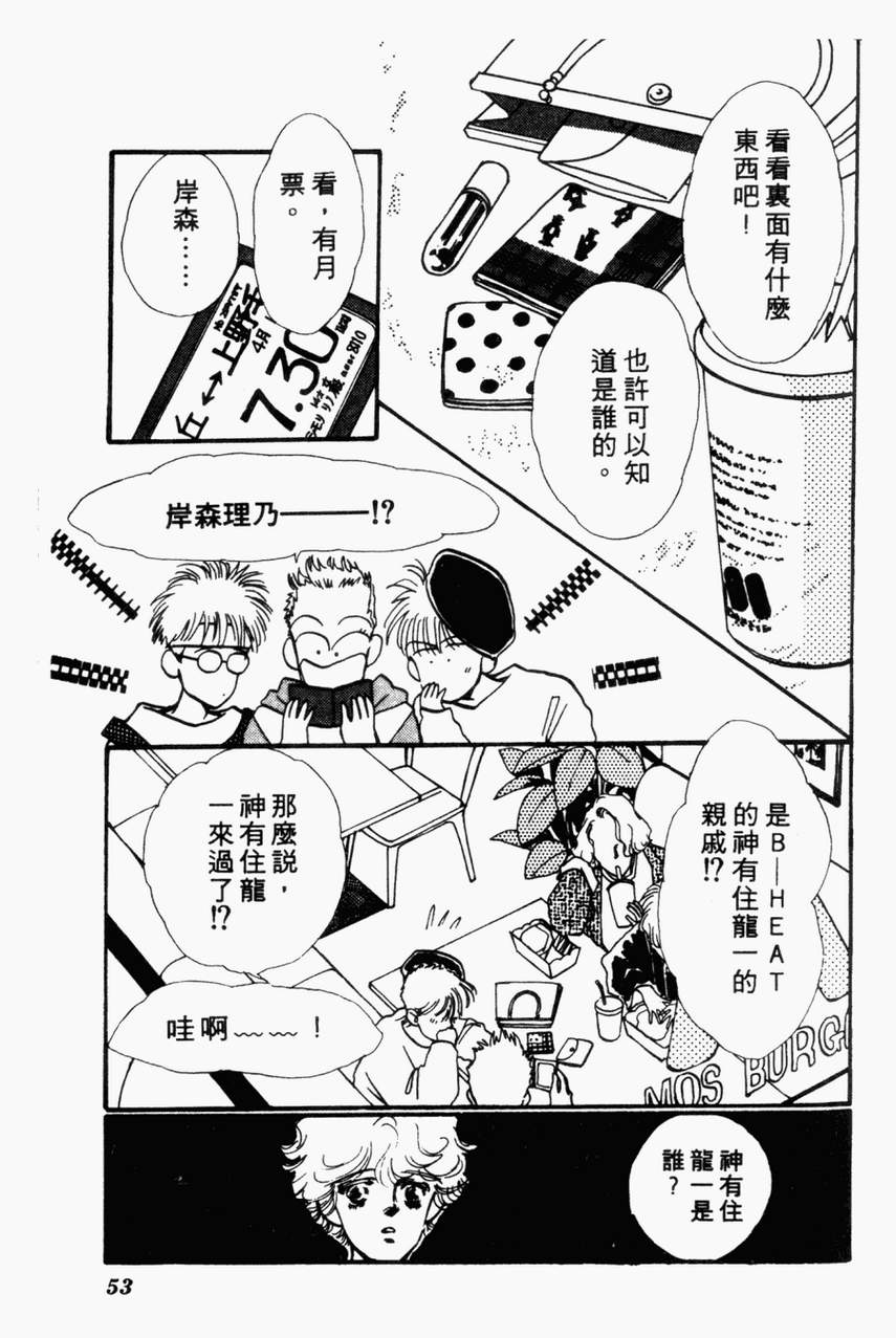 摇滚玫瑰韩漫全集-第01卷无删减无遮挡章节图片 