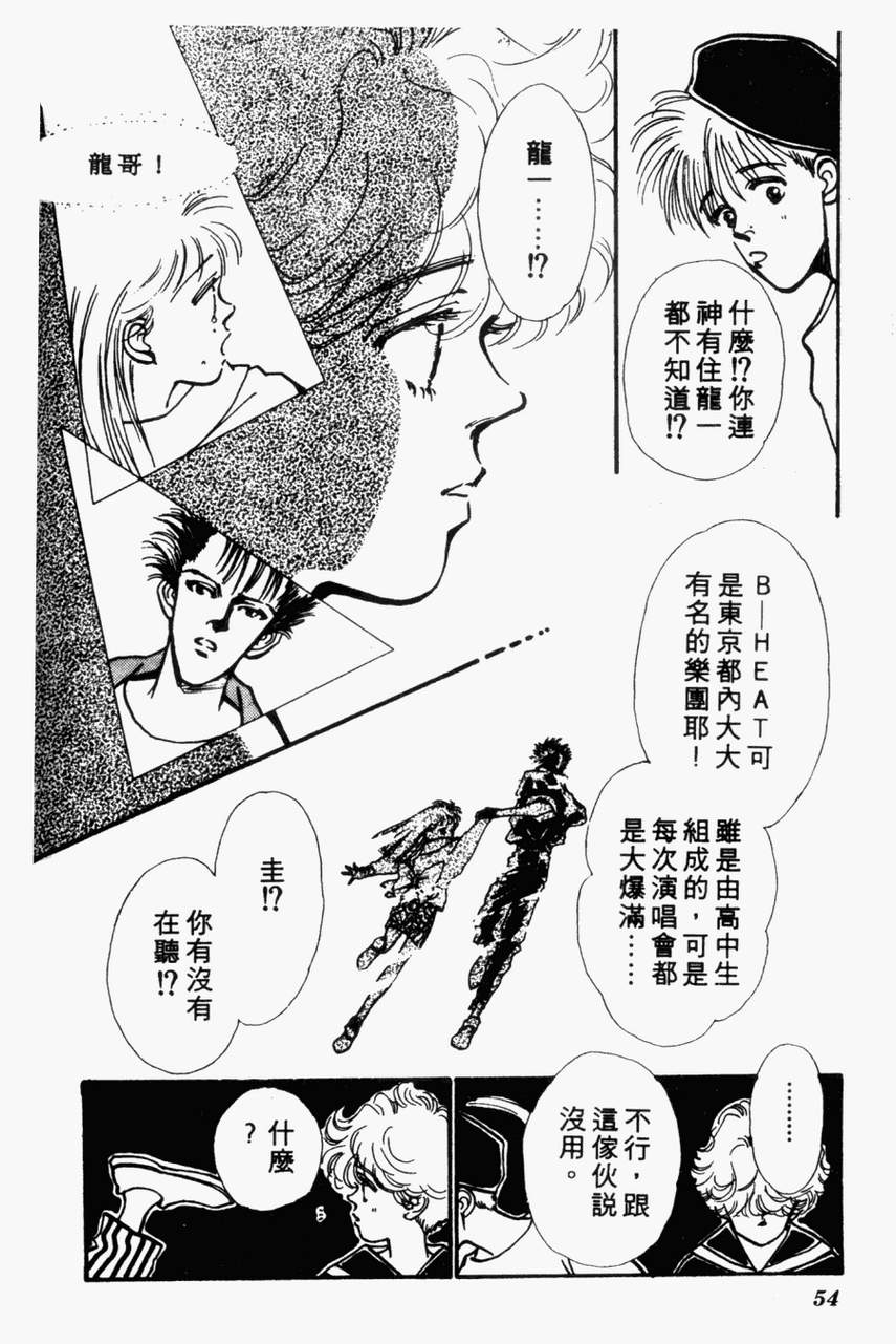 摇滚玫瑰韩漫全集-第01卷无删减无遮挡章节图片 