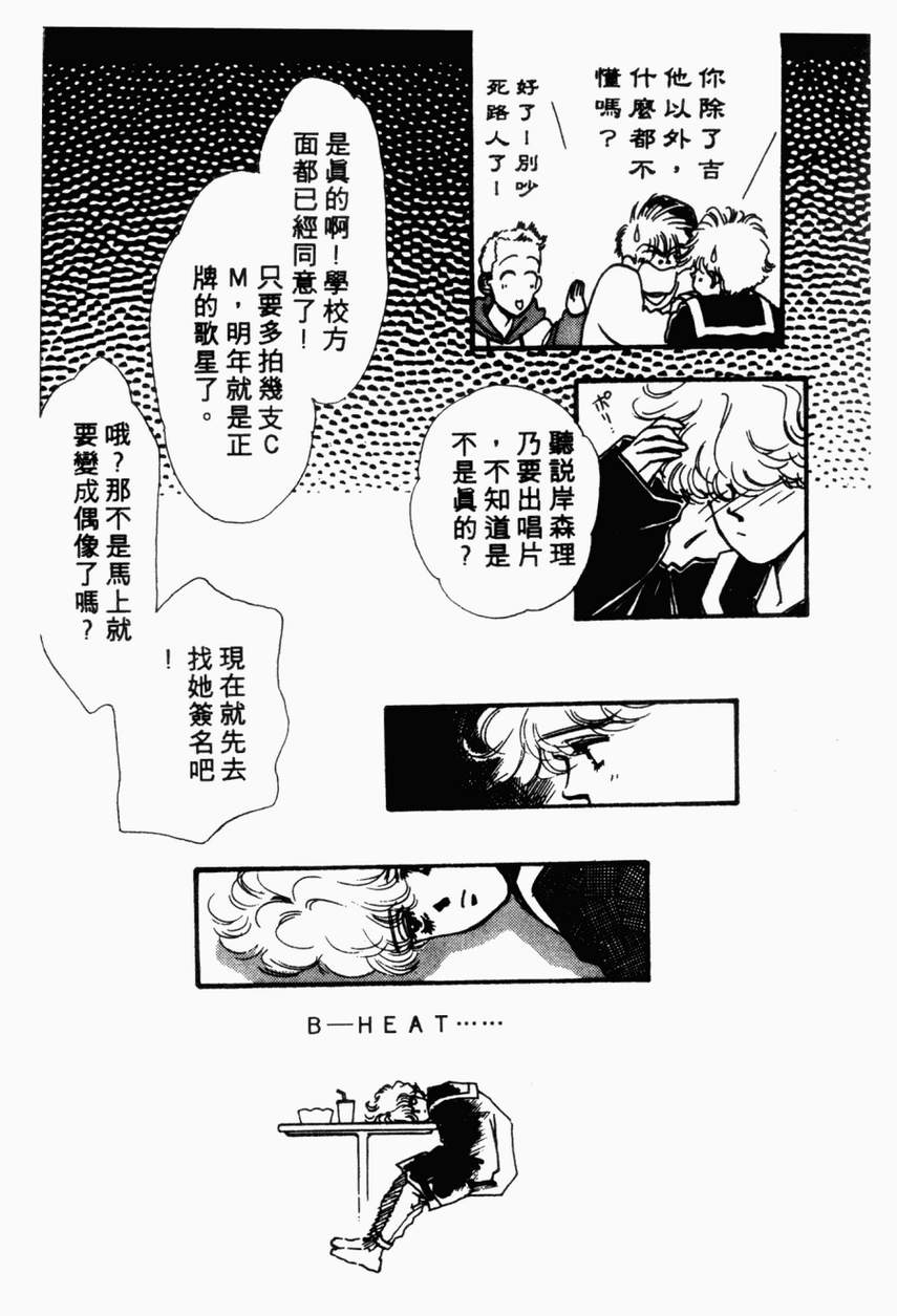 摇滚玫瑰韩漫全集-第01卷无删减无遮挡章节图片 