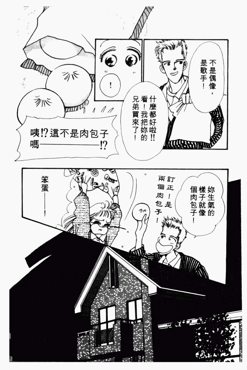 摇滚玫瑰韩漫全集-第01卷无删减无遮挡章节图片 